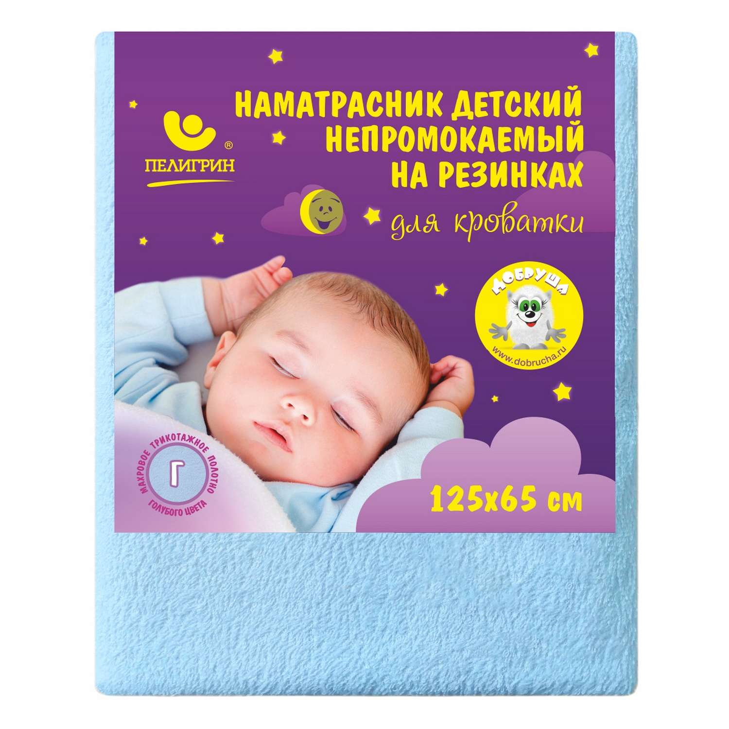 Наматрасник Пелигрин для детской кровати непромокаемый из клеенки с махровым покрытием 125х65см голубой - фото 1