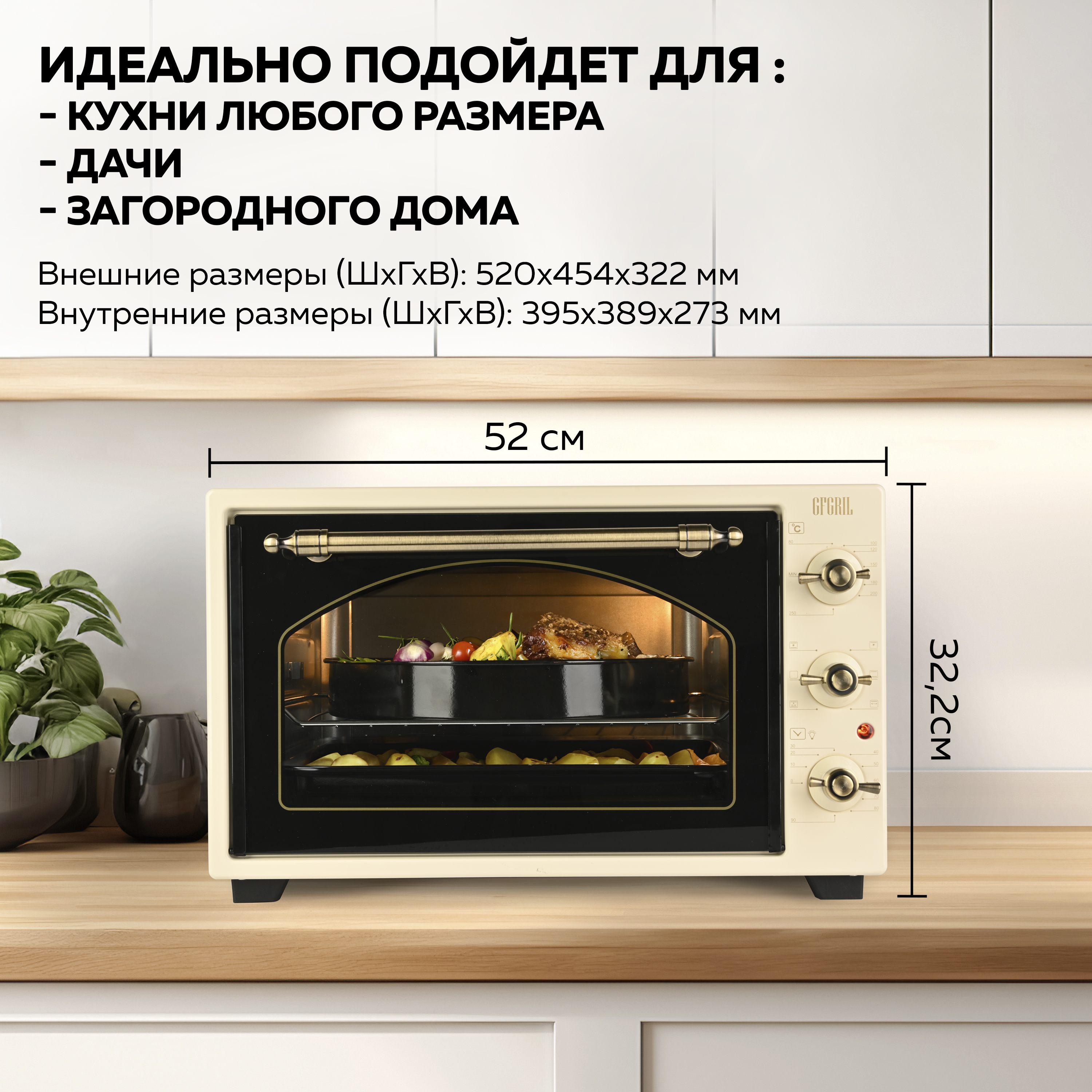 Мини-печь GFGRIL многофункциональная GFO-42-beige 42л 2000 Вт вертел конвекция - фото 9