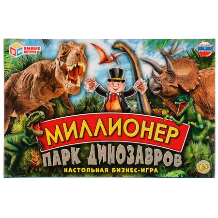 Настольная бизнес-игра Умные Игры Миллионер Парк динозавров