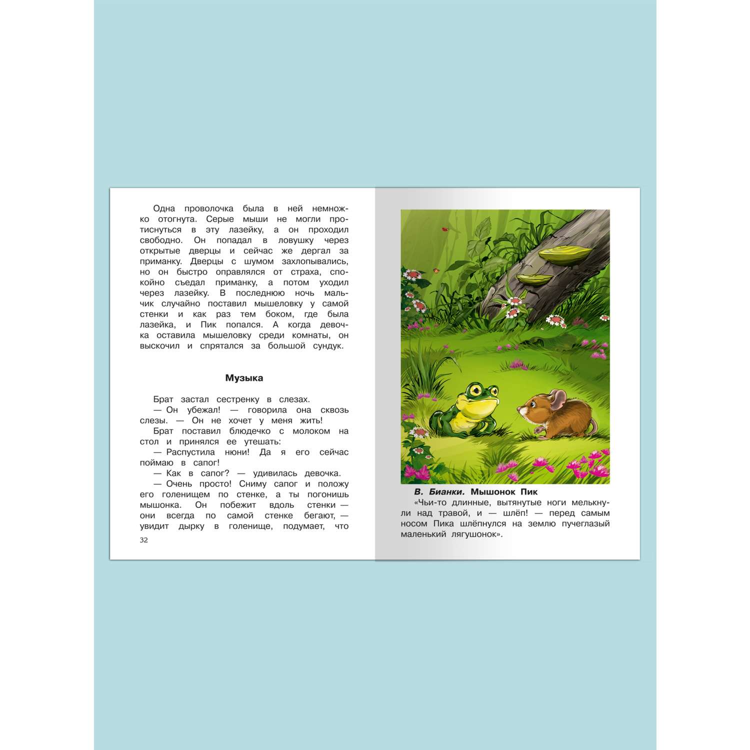 Книга Омега-Пресс Внеклассное чтение 3 класс - фото 3