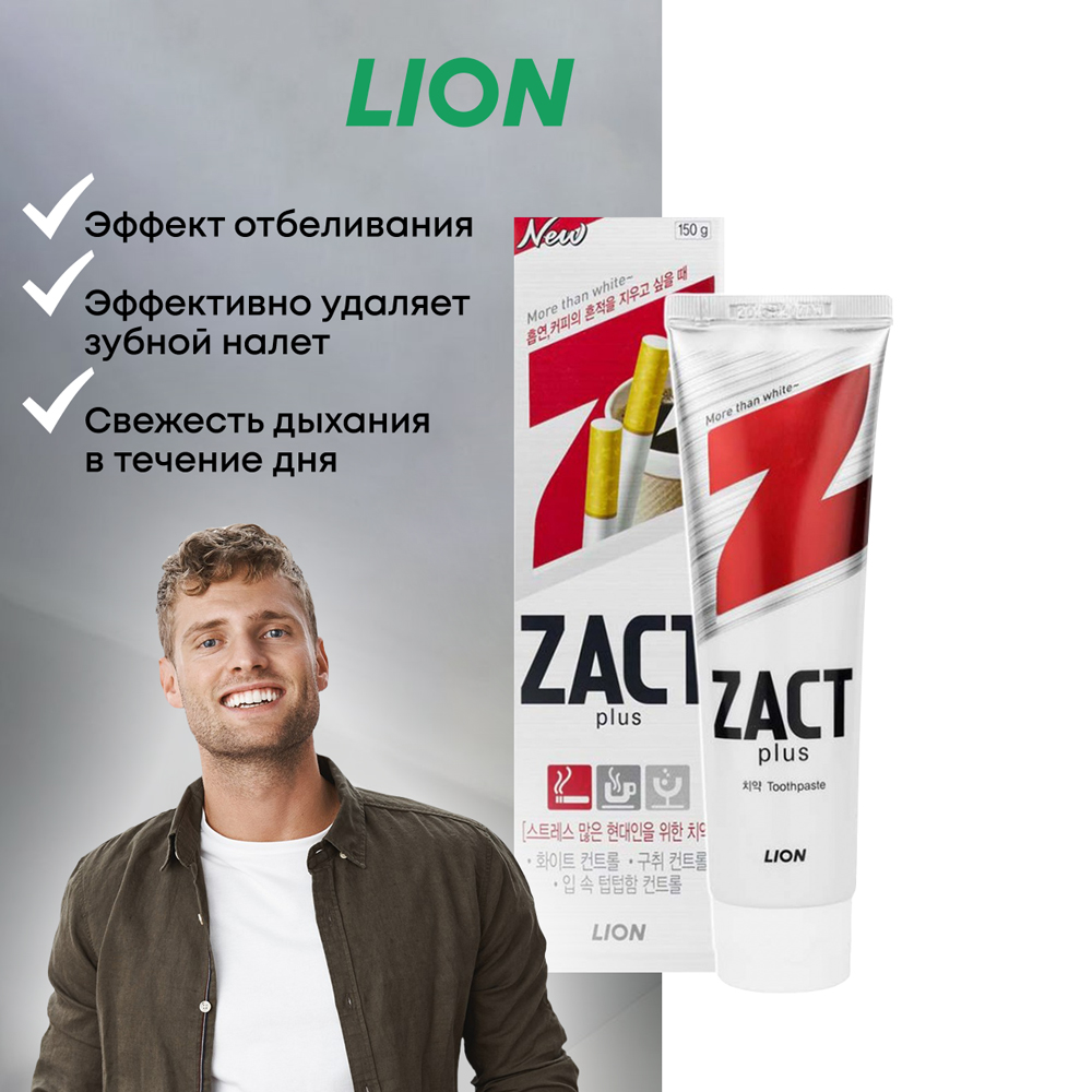 Зубная паста CJ LION Zact отбеливающая 150 г - фото 3