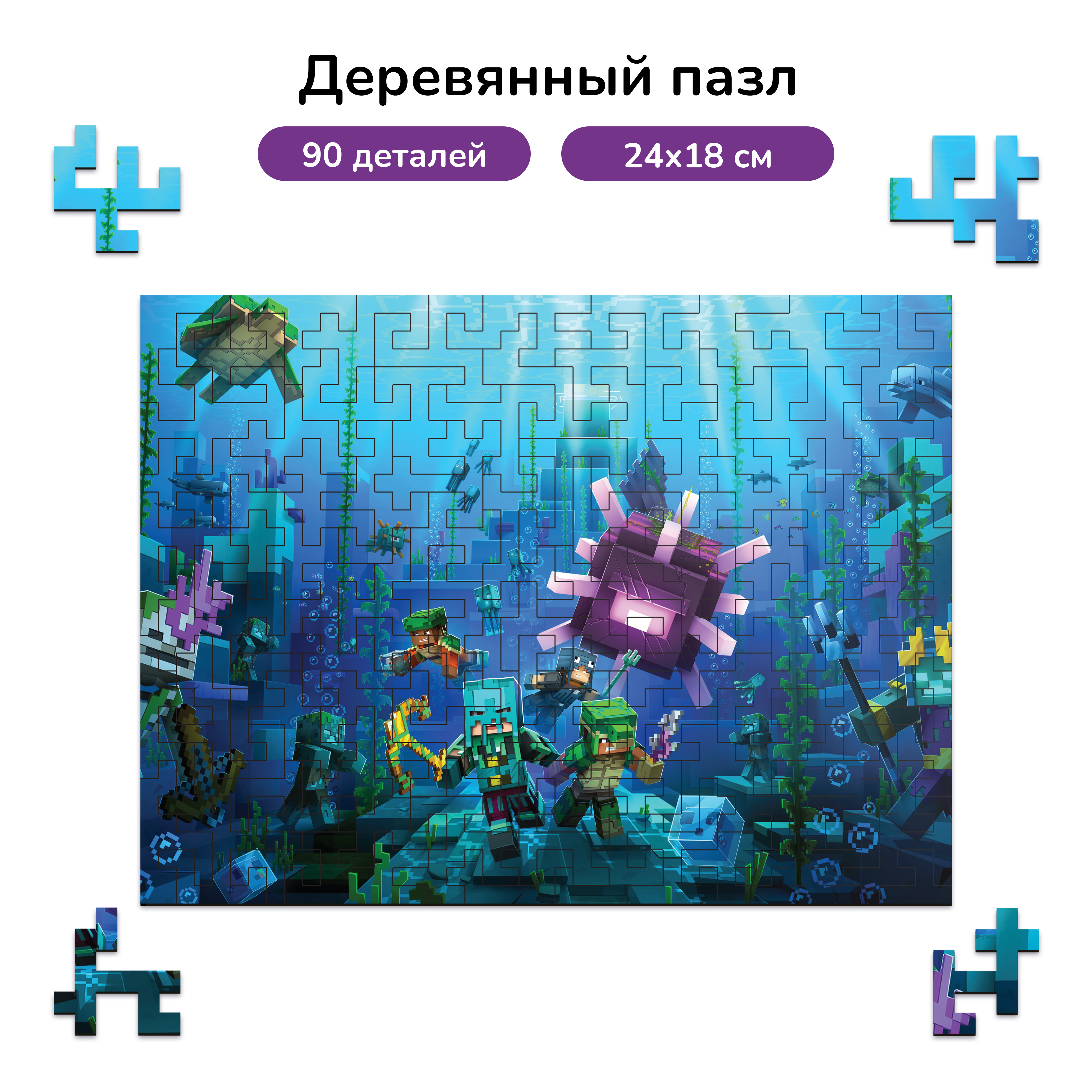 Пазл фигурный деревянный Active Puzzles Скрытые Глубины - фото 1