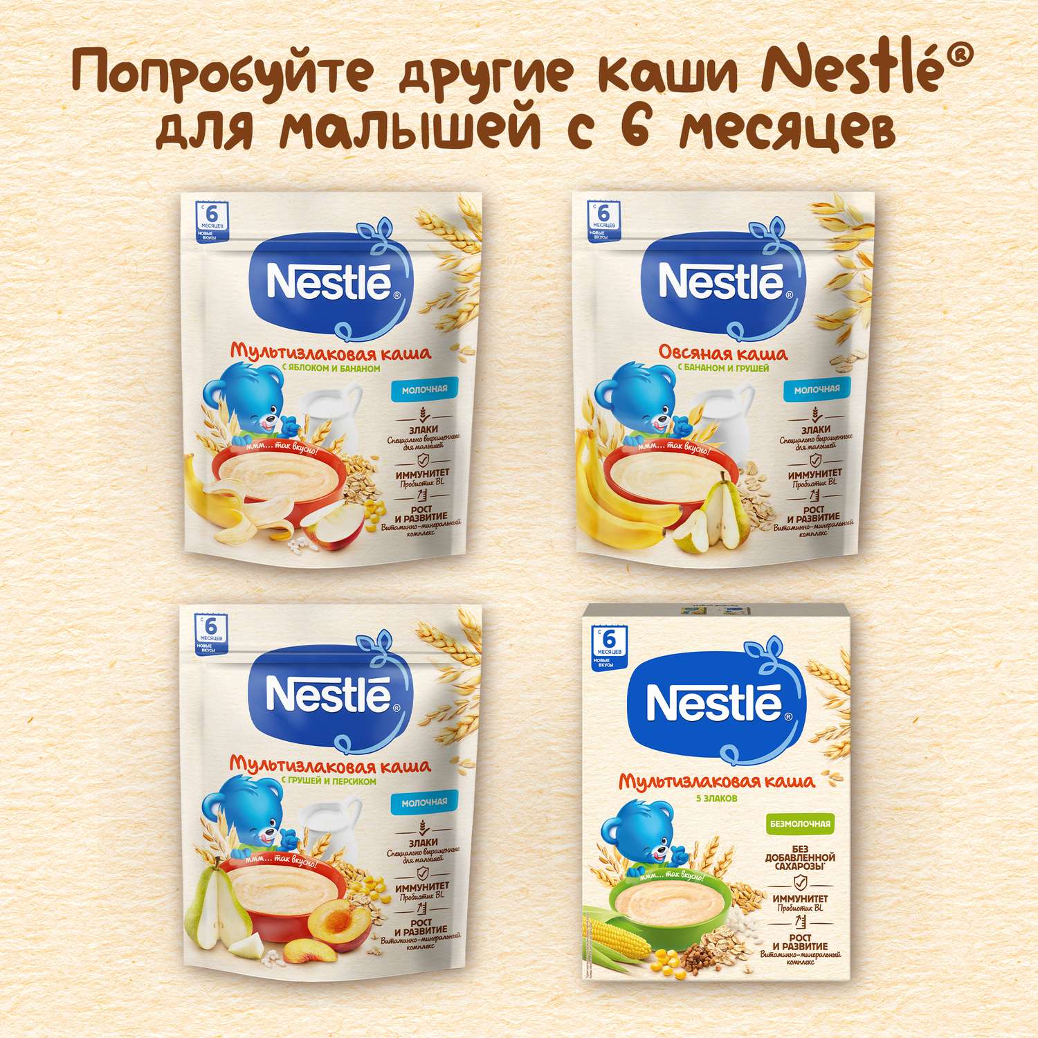 Каша молочная Nestle мультизлаковая яблоко-черника-малина 200г с 6месяцев - фото 11