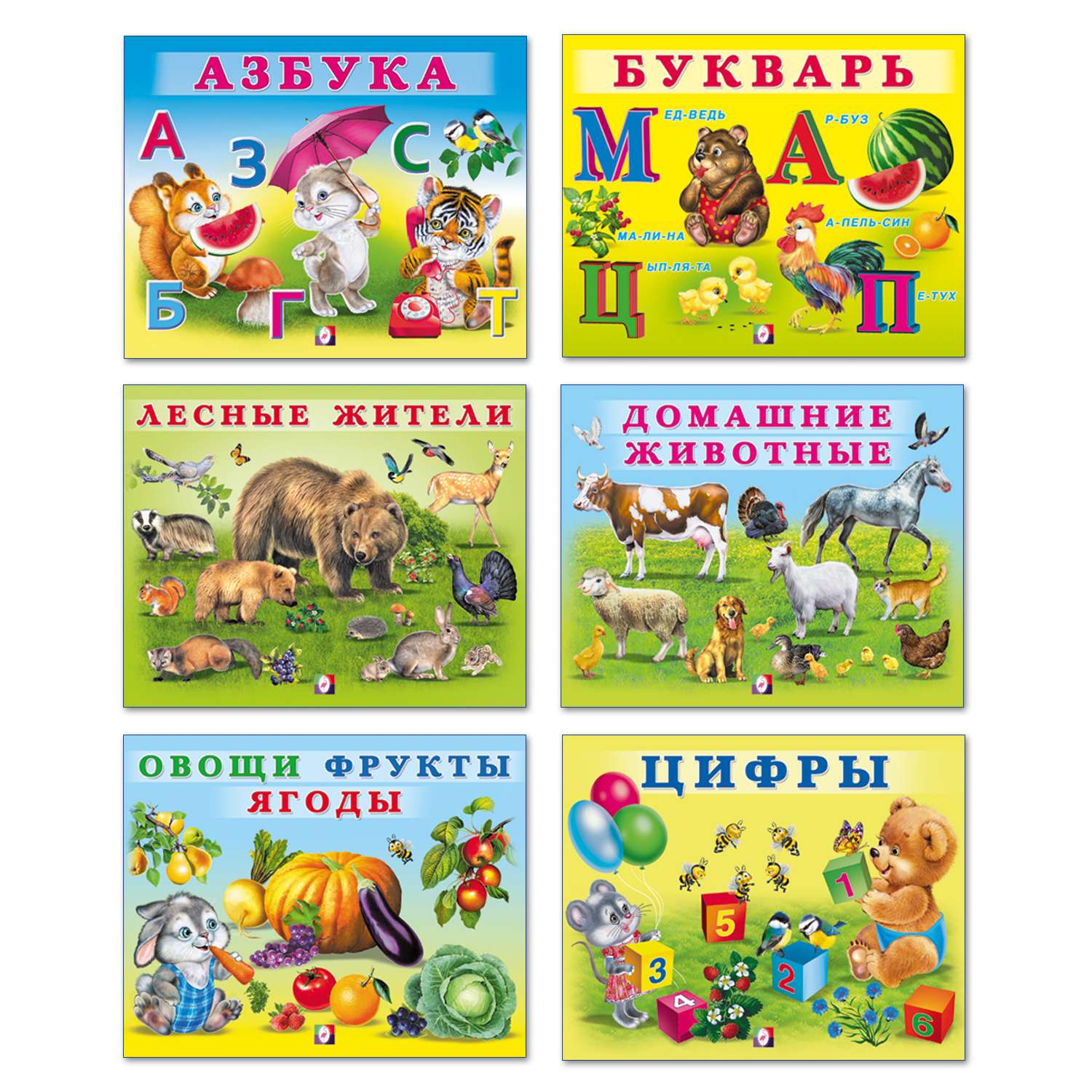 Комплект книг Фламинго Развивающие книги для детей Учим малыша читать считать 6 книг в наборе - фото 1