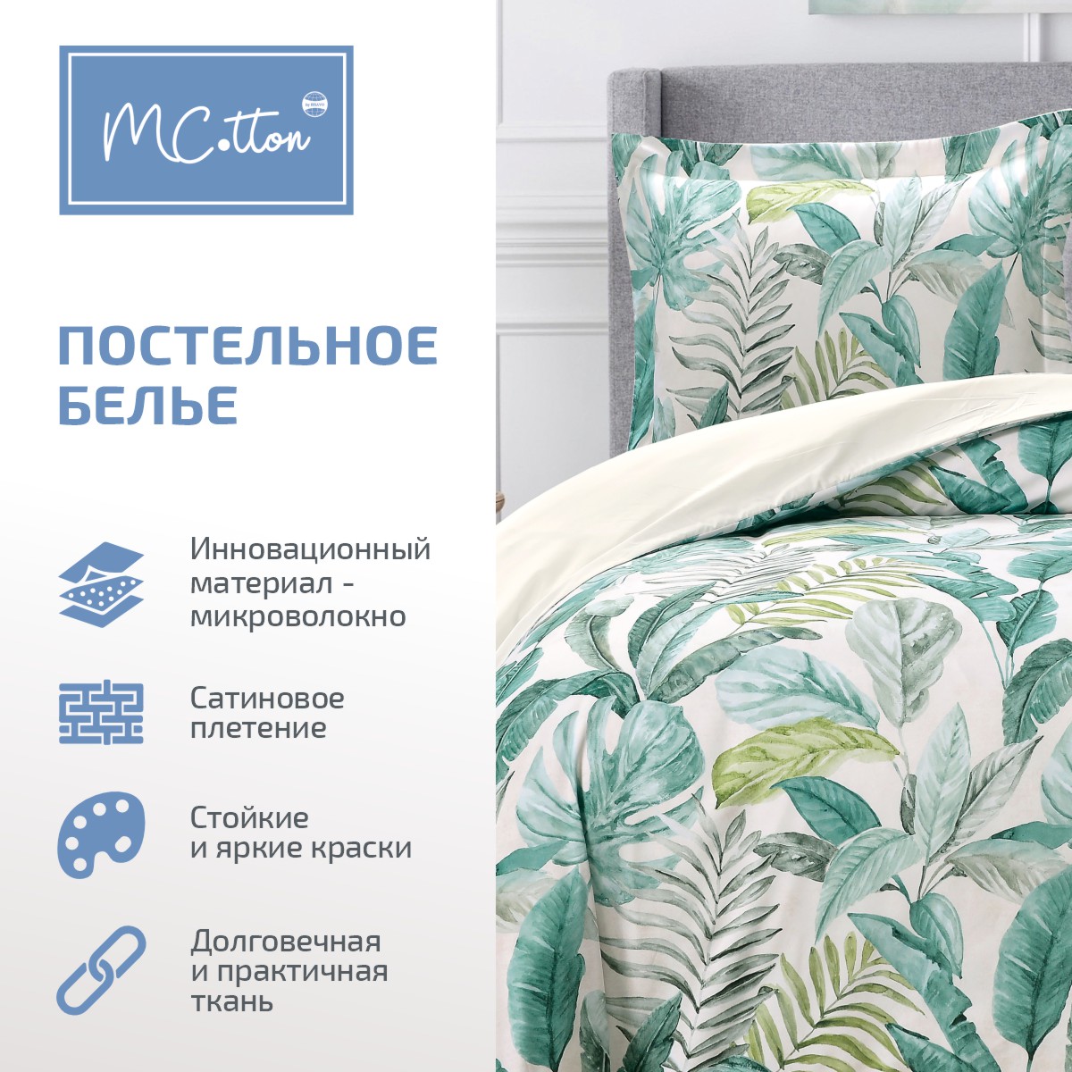 Комплект постельного белья MCotton Ферро евро микро-сатин 6180-1+6180а-1 - фото 4