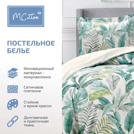 Комплект постельного белья MCotton Ферро евро микро-сатин 6180-1+6180а-1