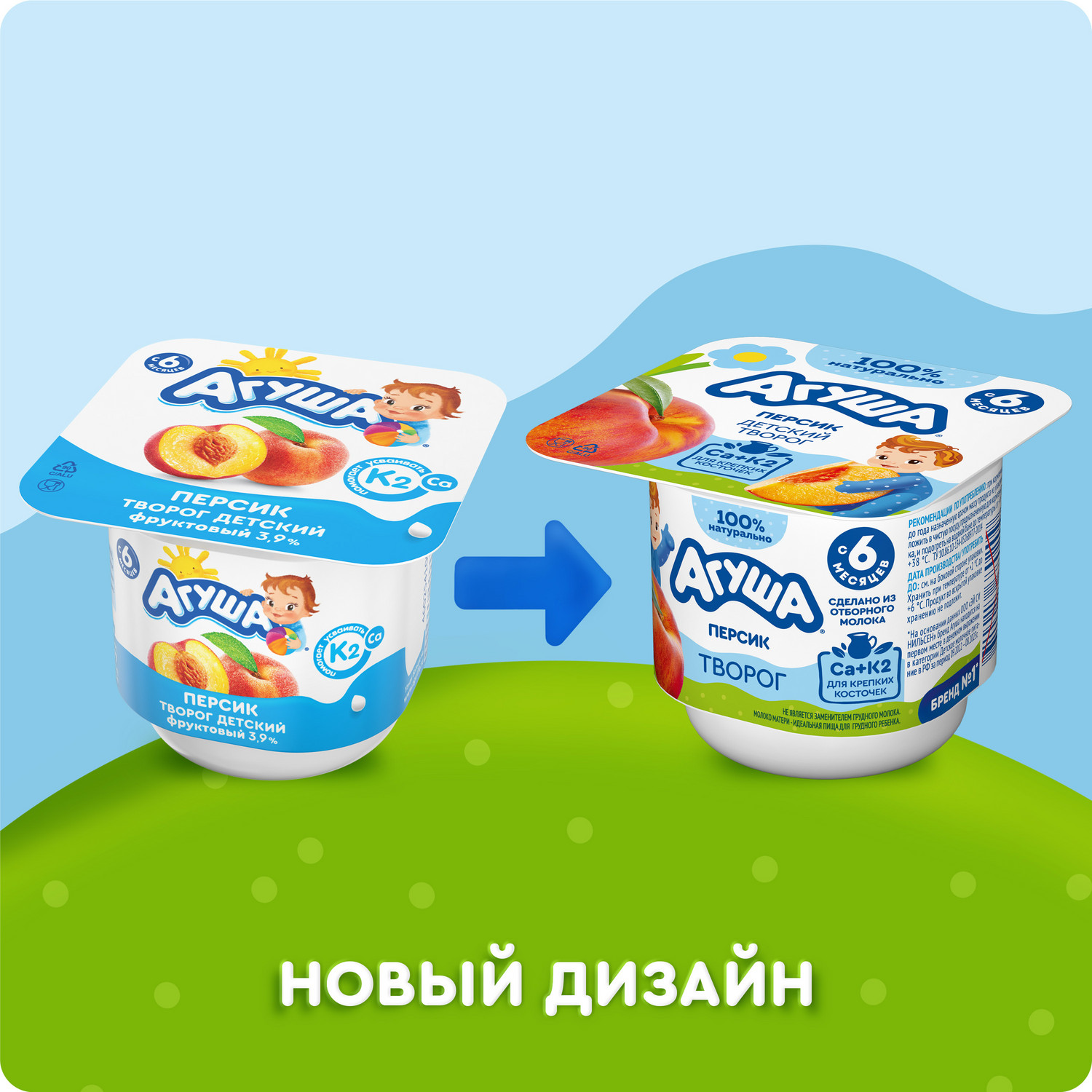 Творог фруктовый Агуша персик 3.9 с 6месяцев - фото 13