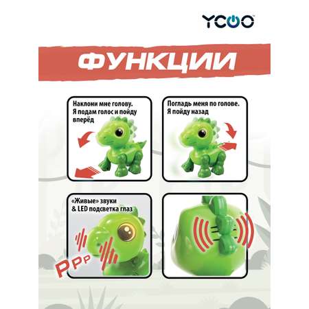 Фигурка YCOO Динозавр