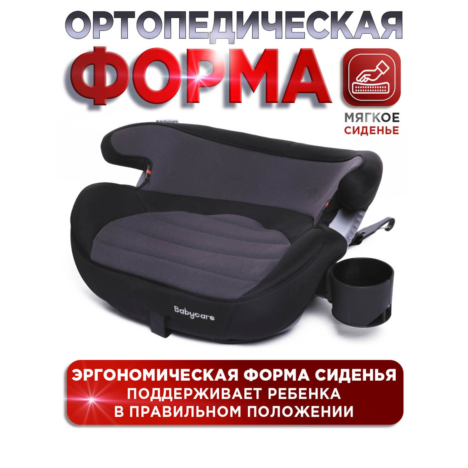 Автокресло BabyCare Setty Isofix 3 (22-36 кг) - фото 5