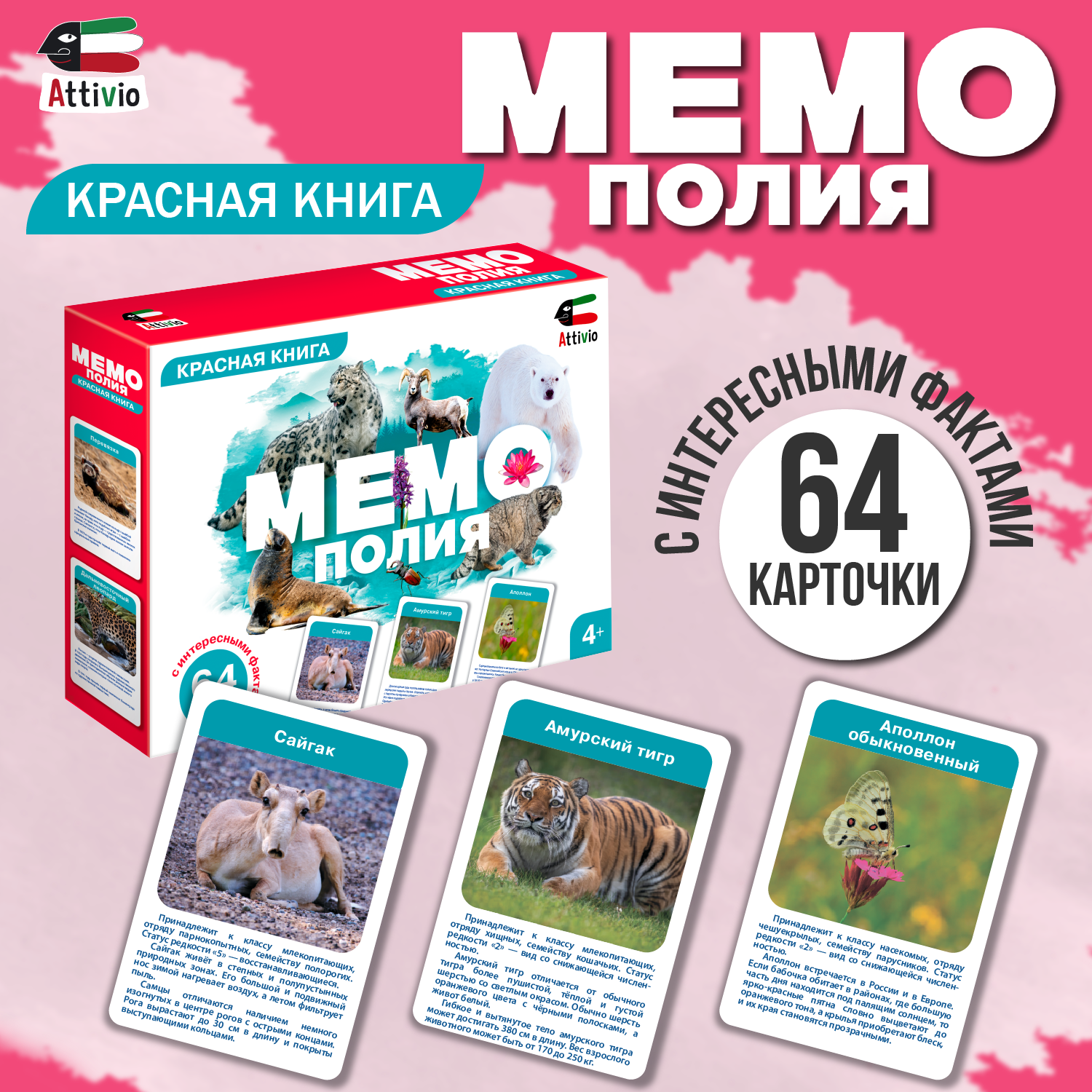 Настольная игра Attivio Мемополия Красная книга - фото 1