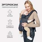 Рюкзак-переноска Happy Baby Babytour