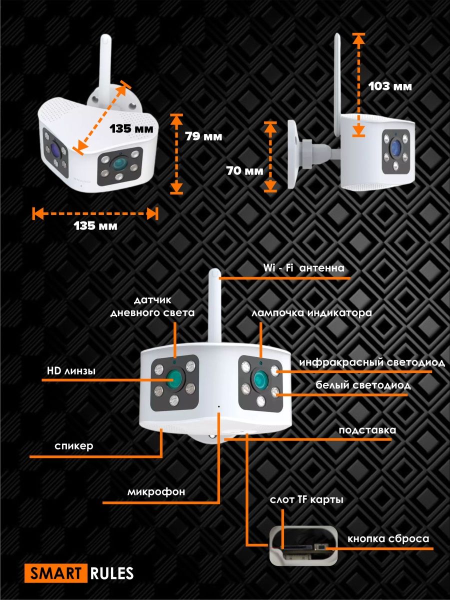 Камера видеонаблюдения SmartRules уличная - фото 8