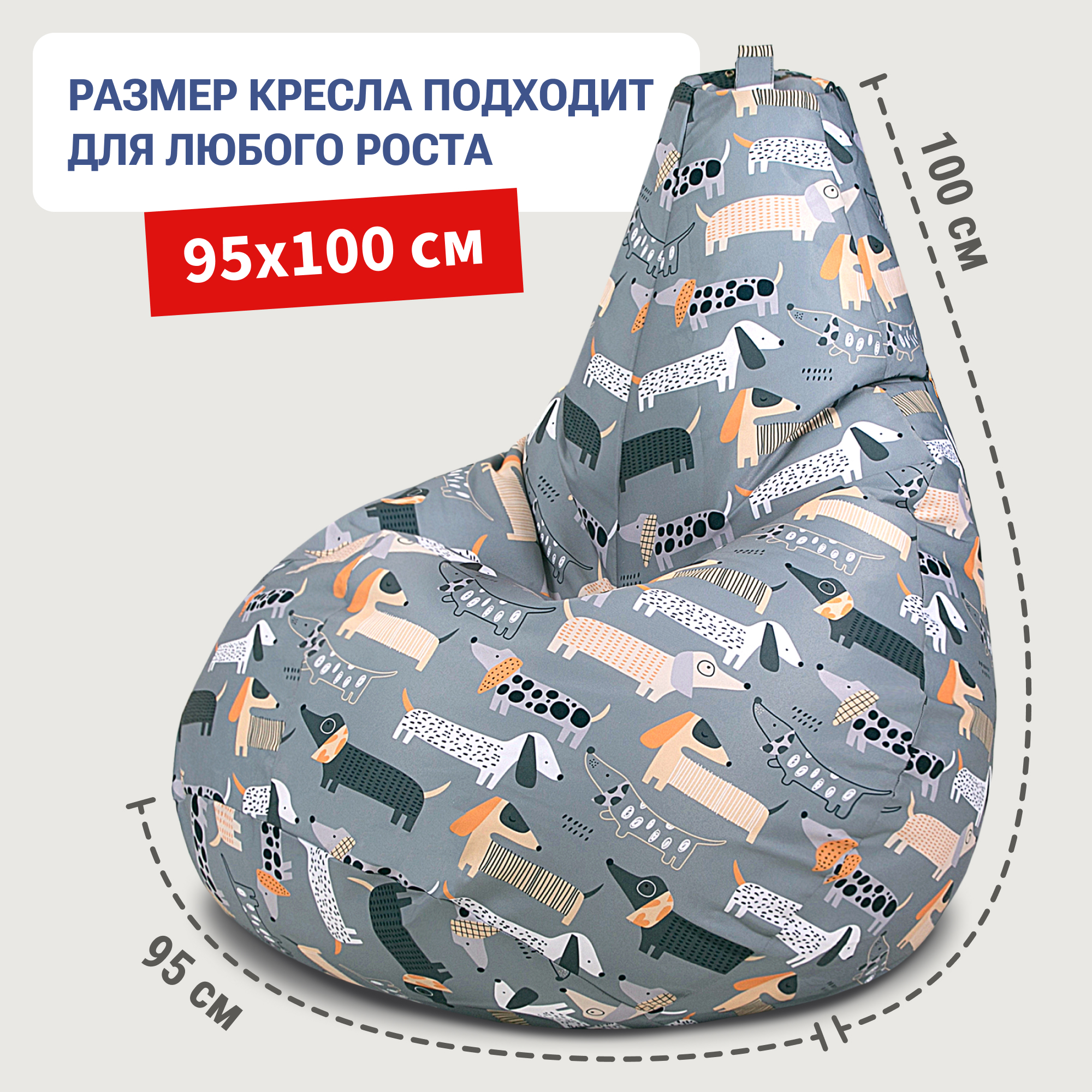 Кресло-мешок груша Bean Joy размер XХХXL мебельный хлопок Озорные таксы - фото 2