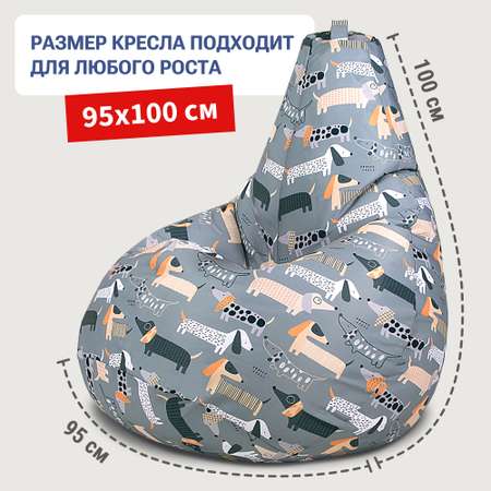Кресло-мешок груша Bean Joy размер XХХXL мебельный хлопок Озорные таксы