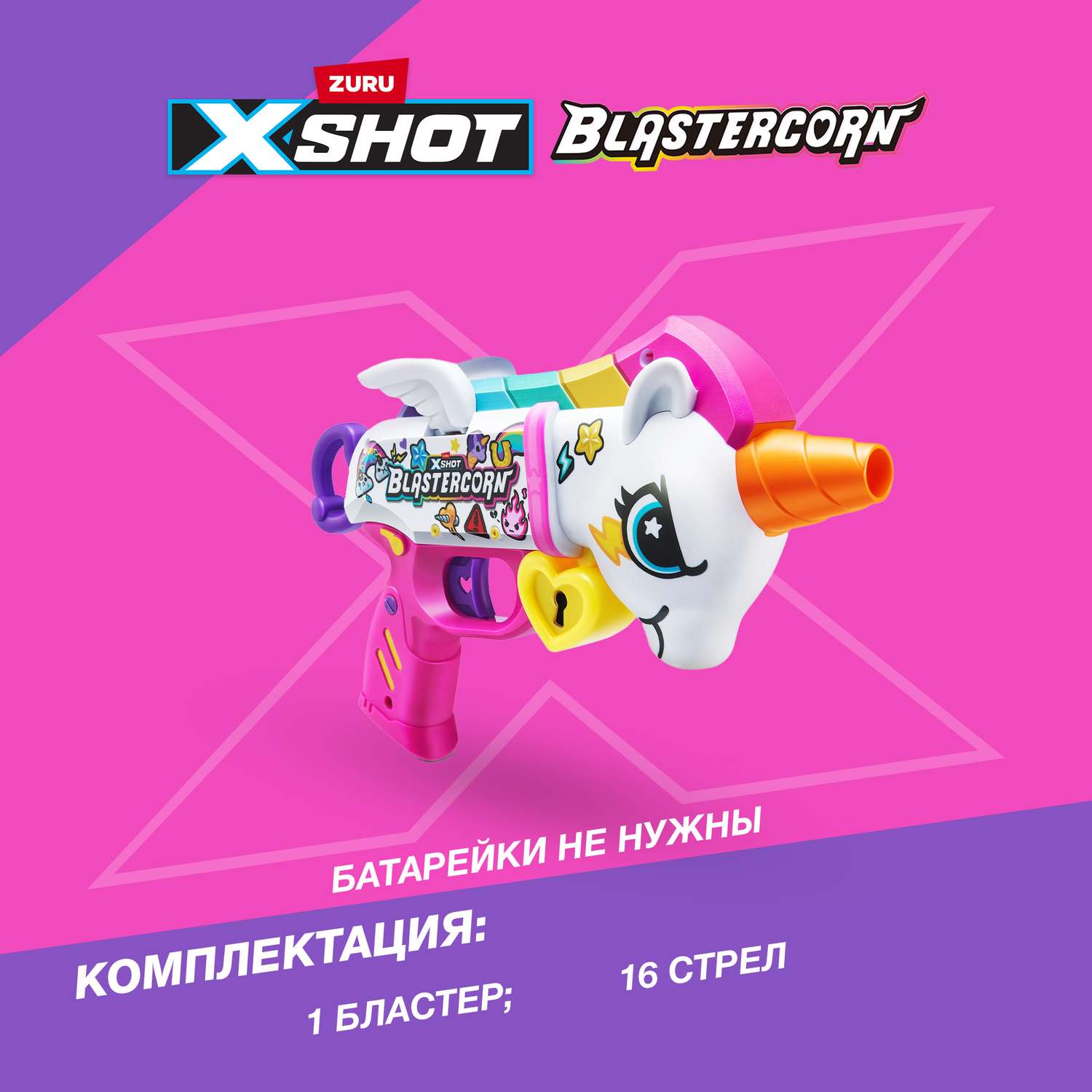 Бластер X-SHOT Blastercorn Единорог 36729 - фото 3