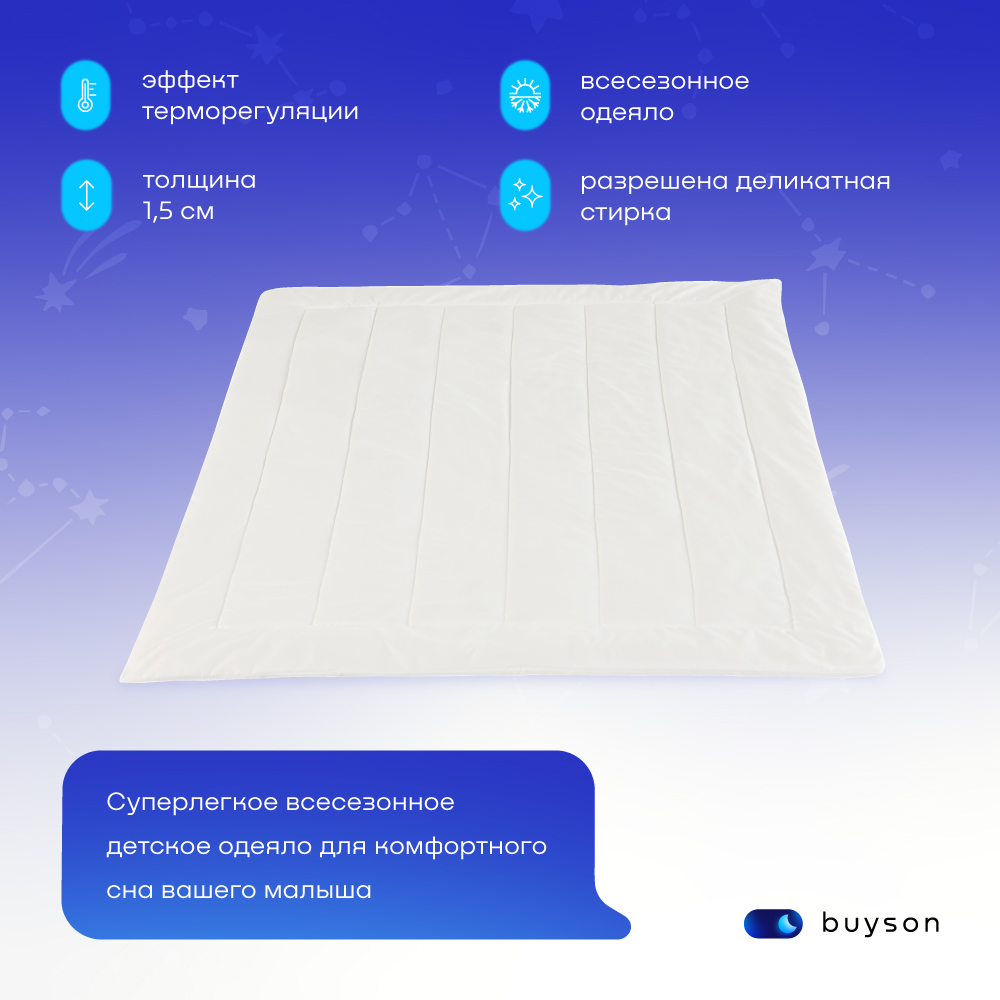 Одеяло buyson BuySweet 140х105 см с наполнителем полиэфирное волокно белое - фото 3