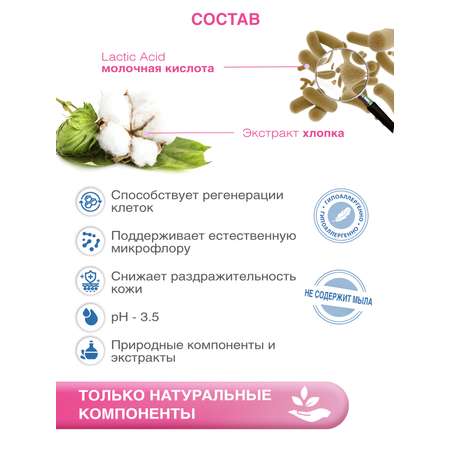 Средство Lactacyd для ежедневной интимной гигиены для чувствительной кожи