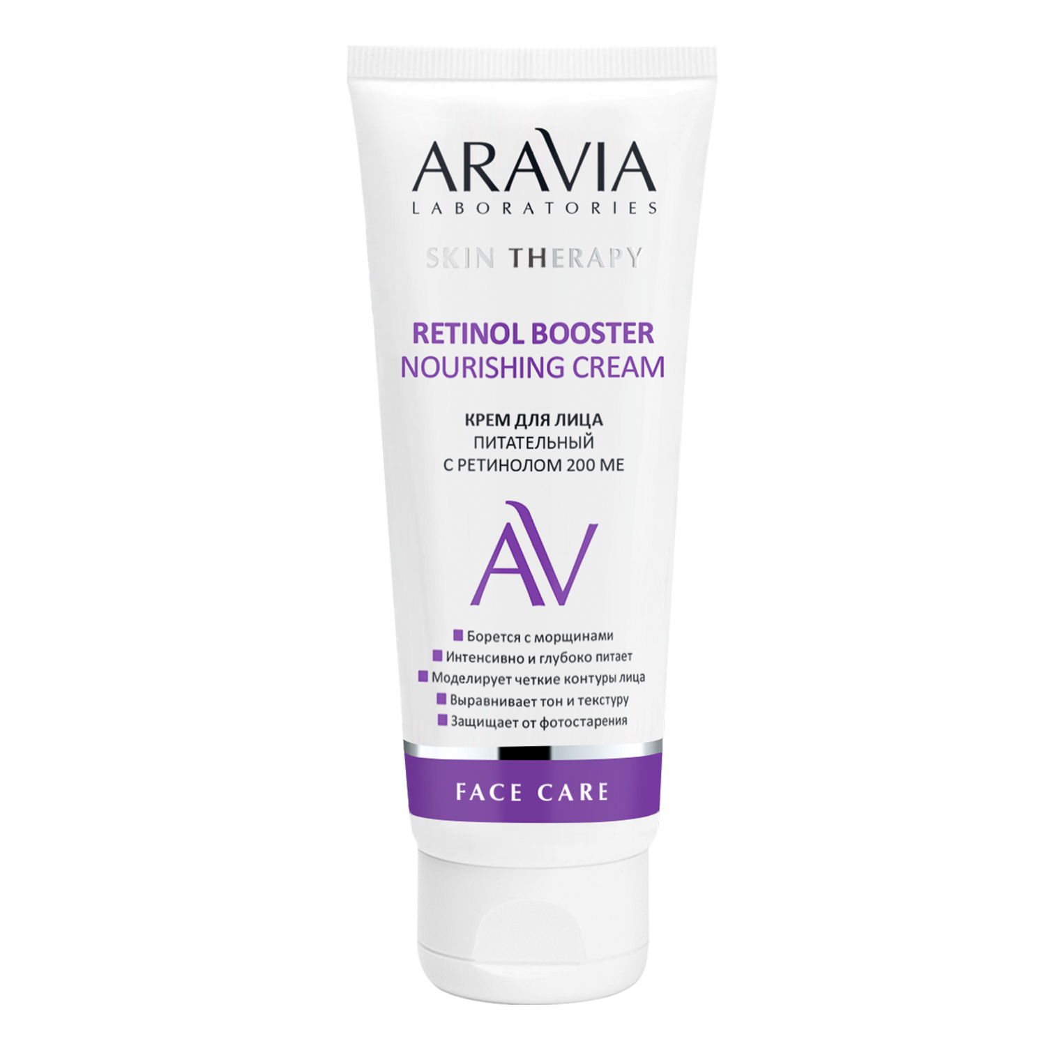 Крем для лица ARAVIA Laboratories питательный с ретинолом 200 МЕ Retinol Booster Nourishing Cream 50 мл - фото 2