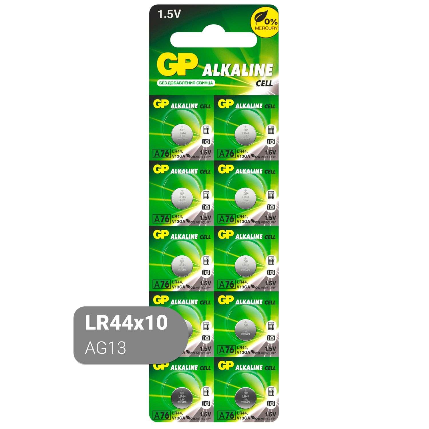 Батарейки GP алкалиновые дисковые А76 (LR44) 10 шт - фото 1