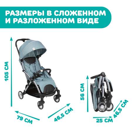 Коляска прогулочная Chicco Goody Plus Dusty Green