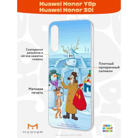 Силиконовый чехол Mcover для смартфона Huawei Y8p Honor 30i Союзмультфильм Подарки от Печкина