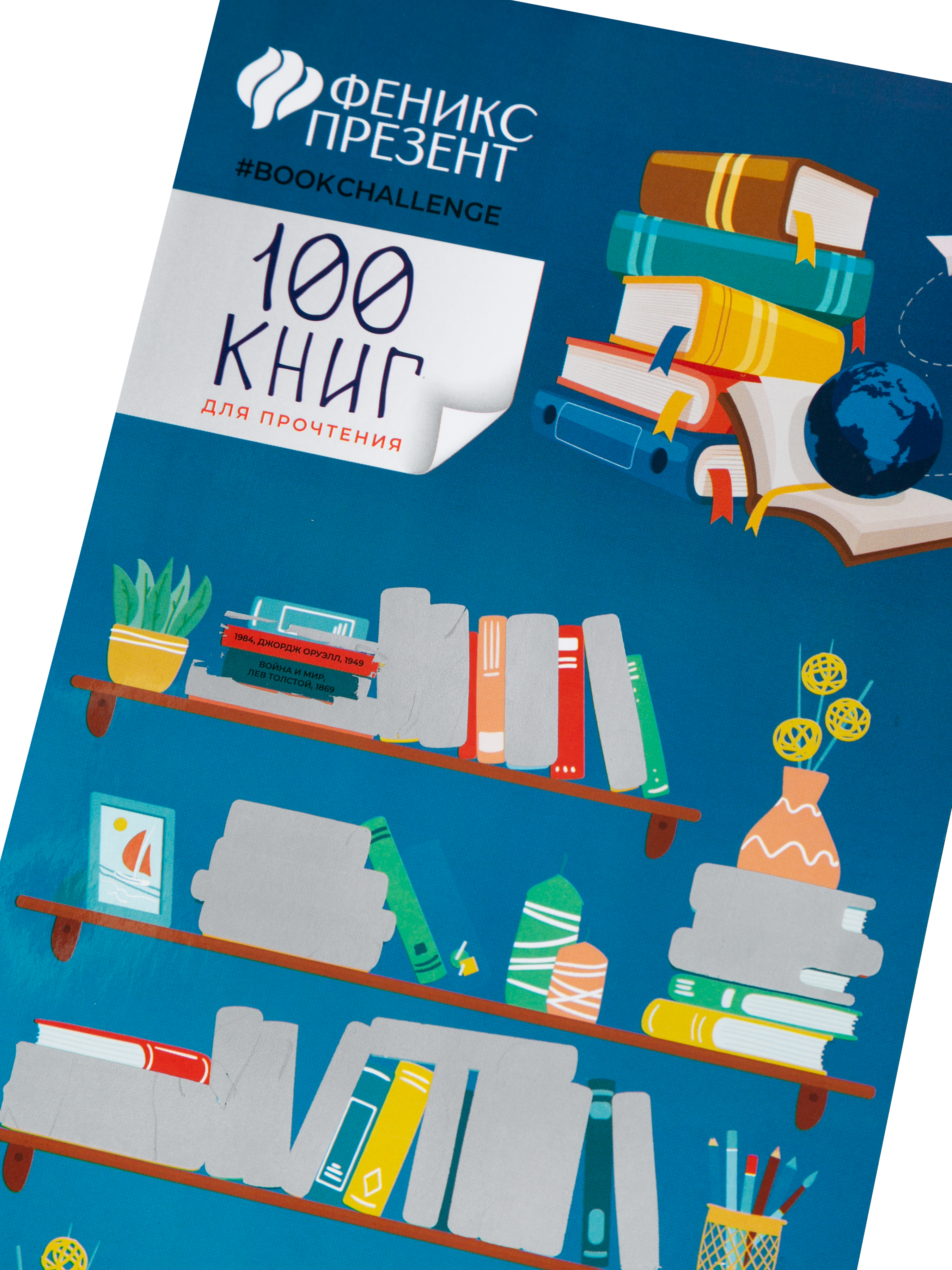 Скретч постер 100 книг Play market мультиколор - фото 2