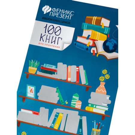 Скретч постер 100 книг Play market мультиколор