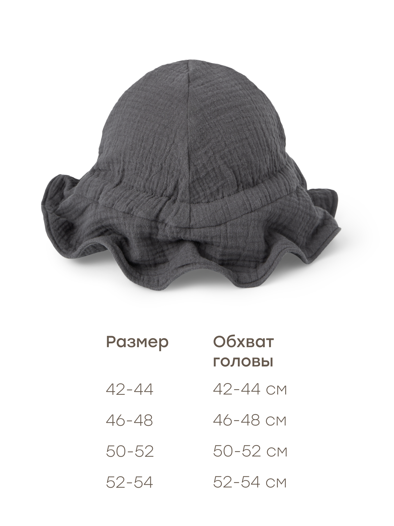 Панама Happy Baby 88276-0_dark grey - фото 4