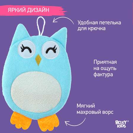 Мочалка-рукавичка ROXY-KIDS детская для купания малышей Baby Owl