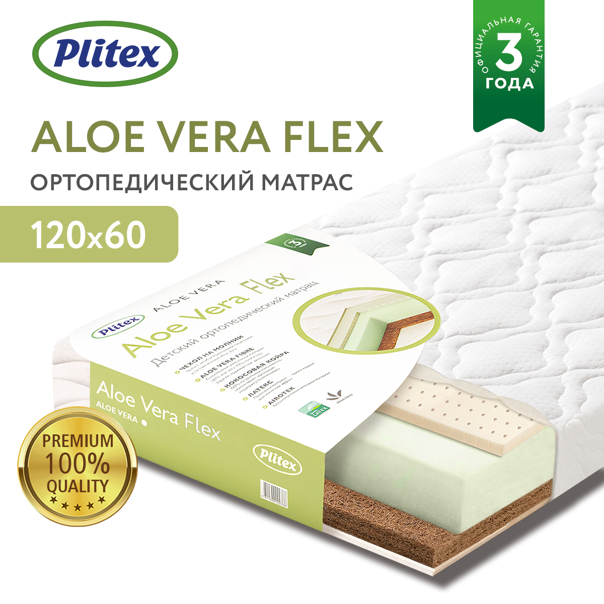 Матрас Plitex Aloe vera Flex 1190х600 - фото 1