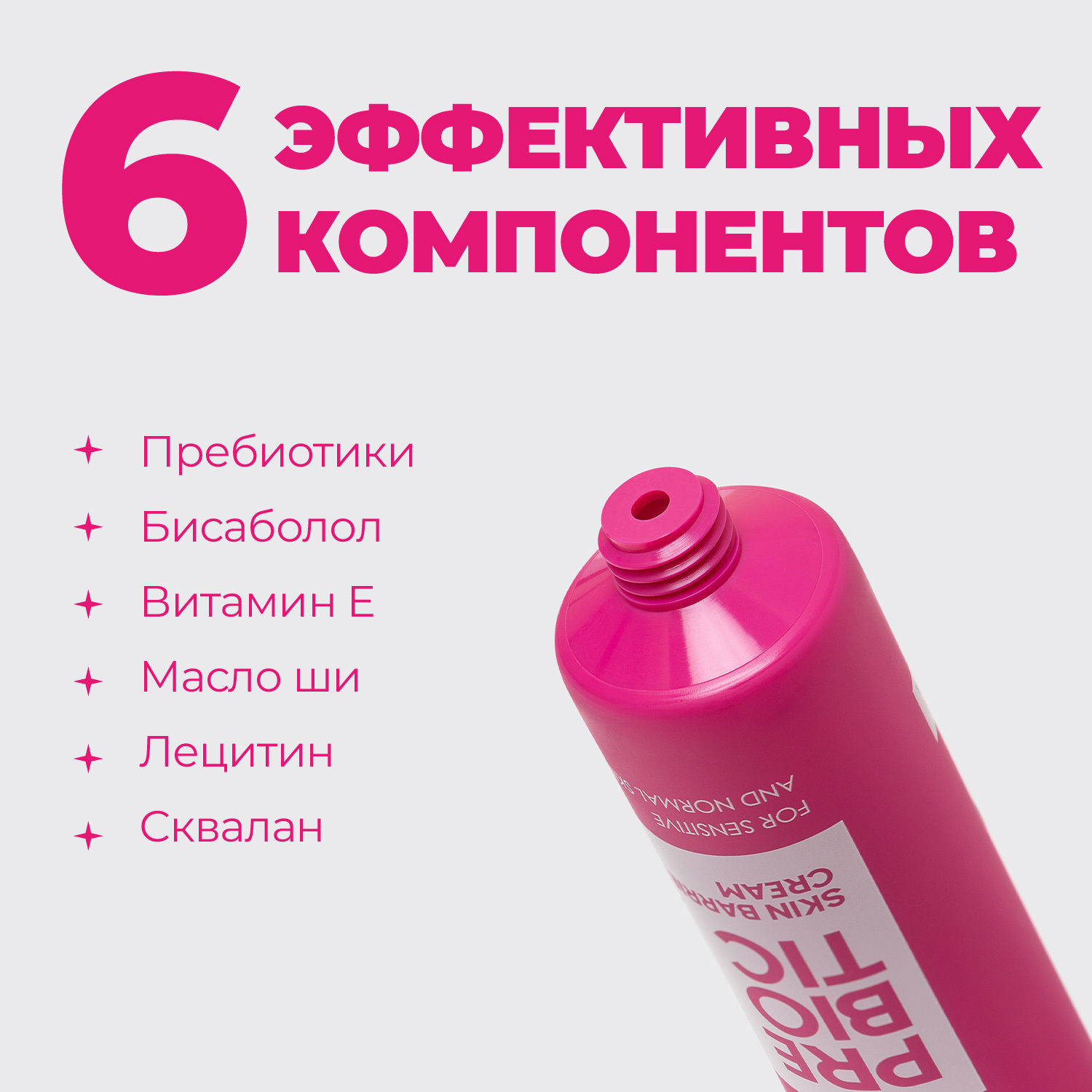 Крем Professor SkinGOOD для лица с пребиотиками Бережный Prebiotic Skin Barrier Cream 30ml - фото 3