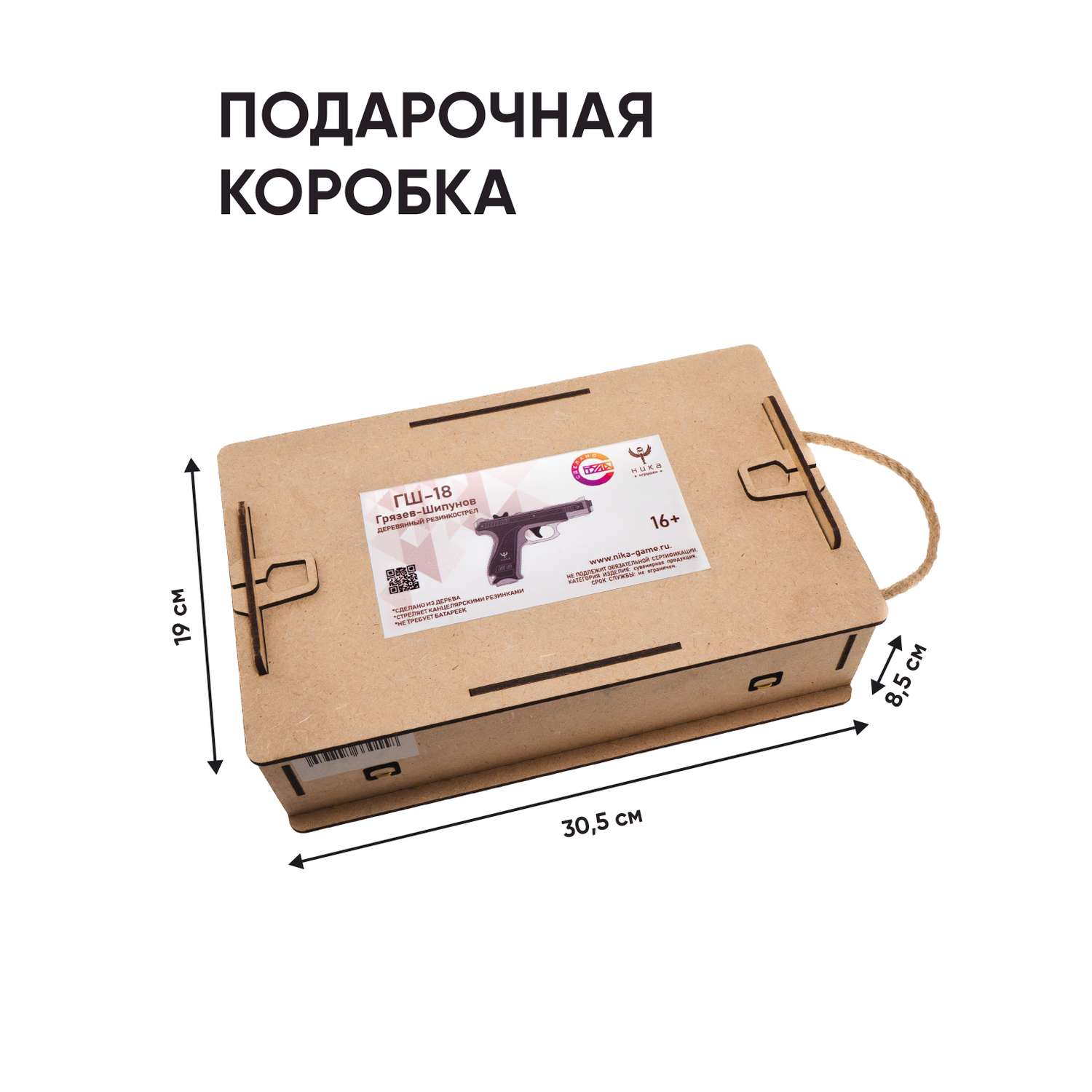 Резинкострел НИКА игрушки Пистолет ГШ-18 в подарочной упаковке - фото 5