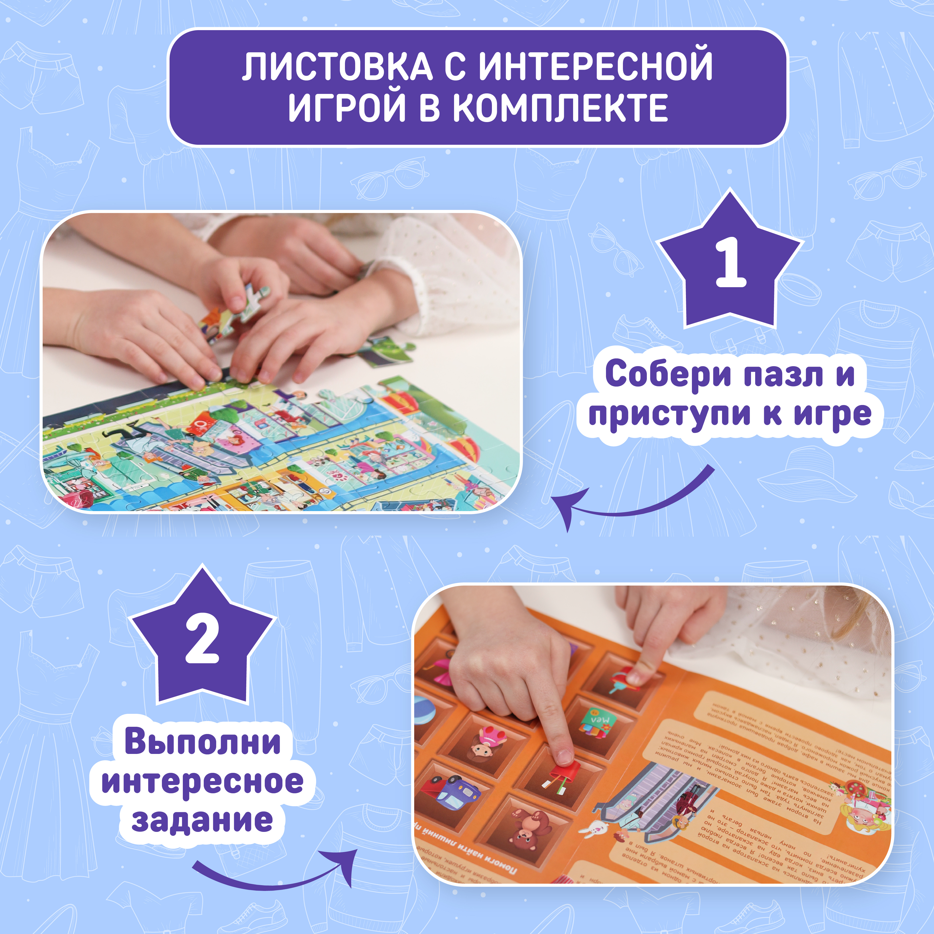 Пазл для детей El BascoKids Торговый центр 120 элементов - фото 4