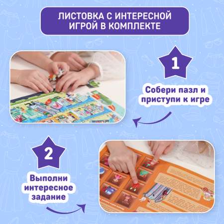 Пазл для детей El BascoKids Торговый центр 120 элементов