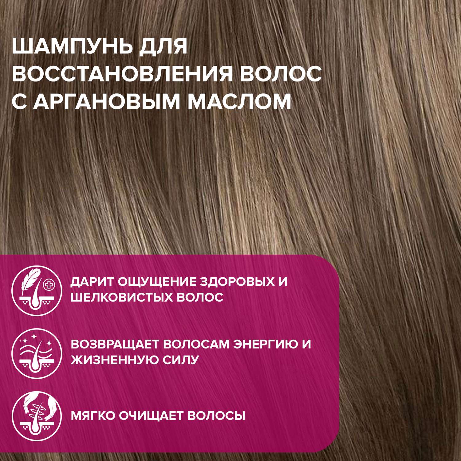 Шампунь Constant Delight для восстановления волос BIO FLOWERS с аргановым маслом 1000 мл - фото 3
