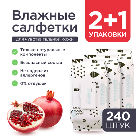 Влажные салфетки GOONWOO Premium design collection wipes для детей 3х80 шт