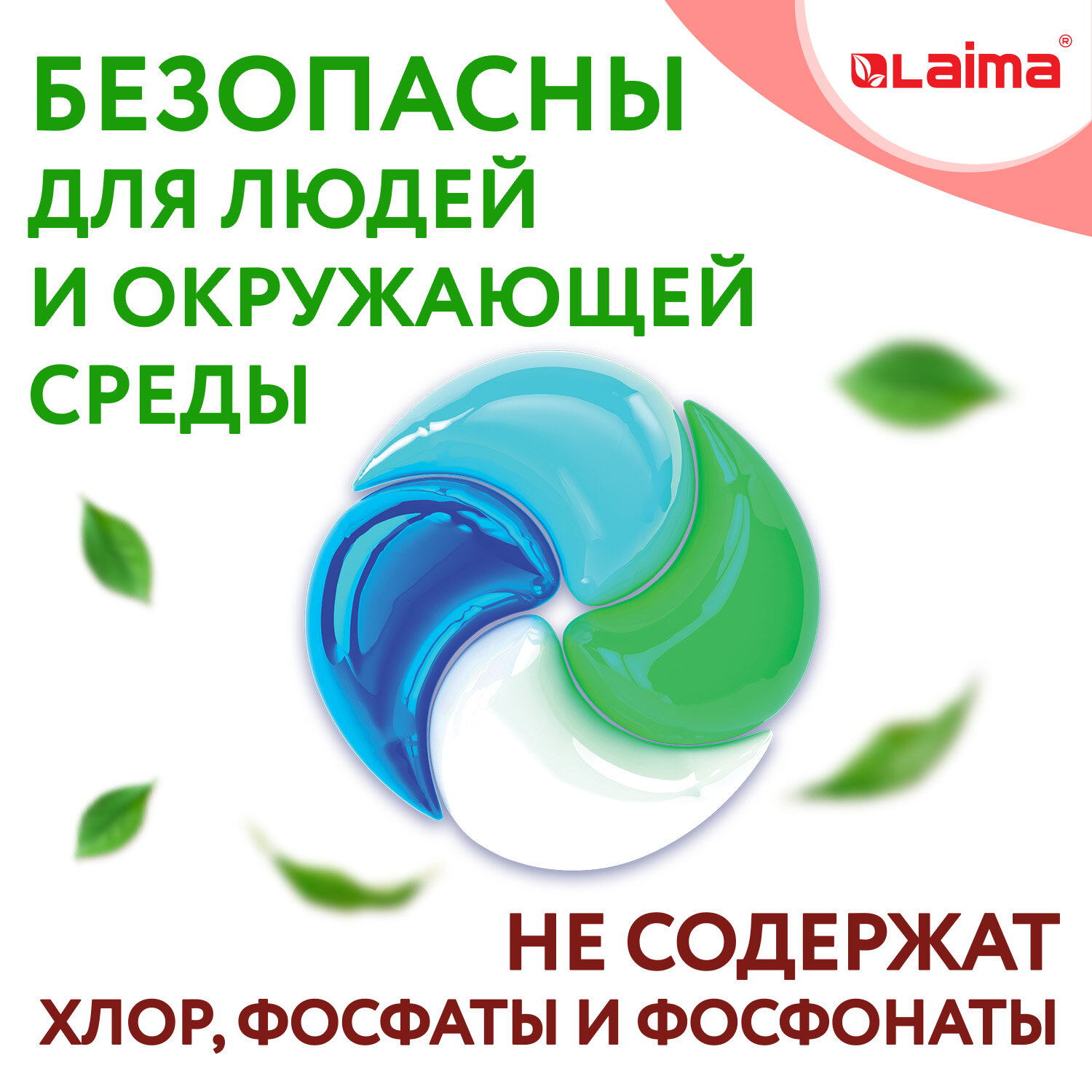 Капсулы для стирки белья Лайма с кондиционером большие 60 шт 4 в 1 - фото 10