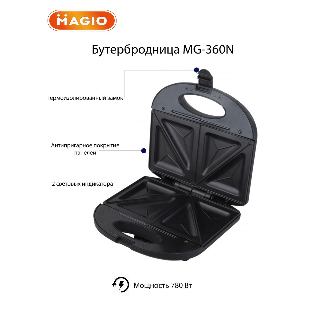 Бутербродница Magio МG-360N с антипригарным покрытием - фото 10