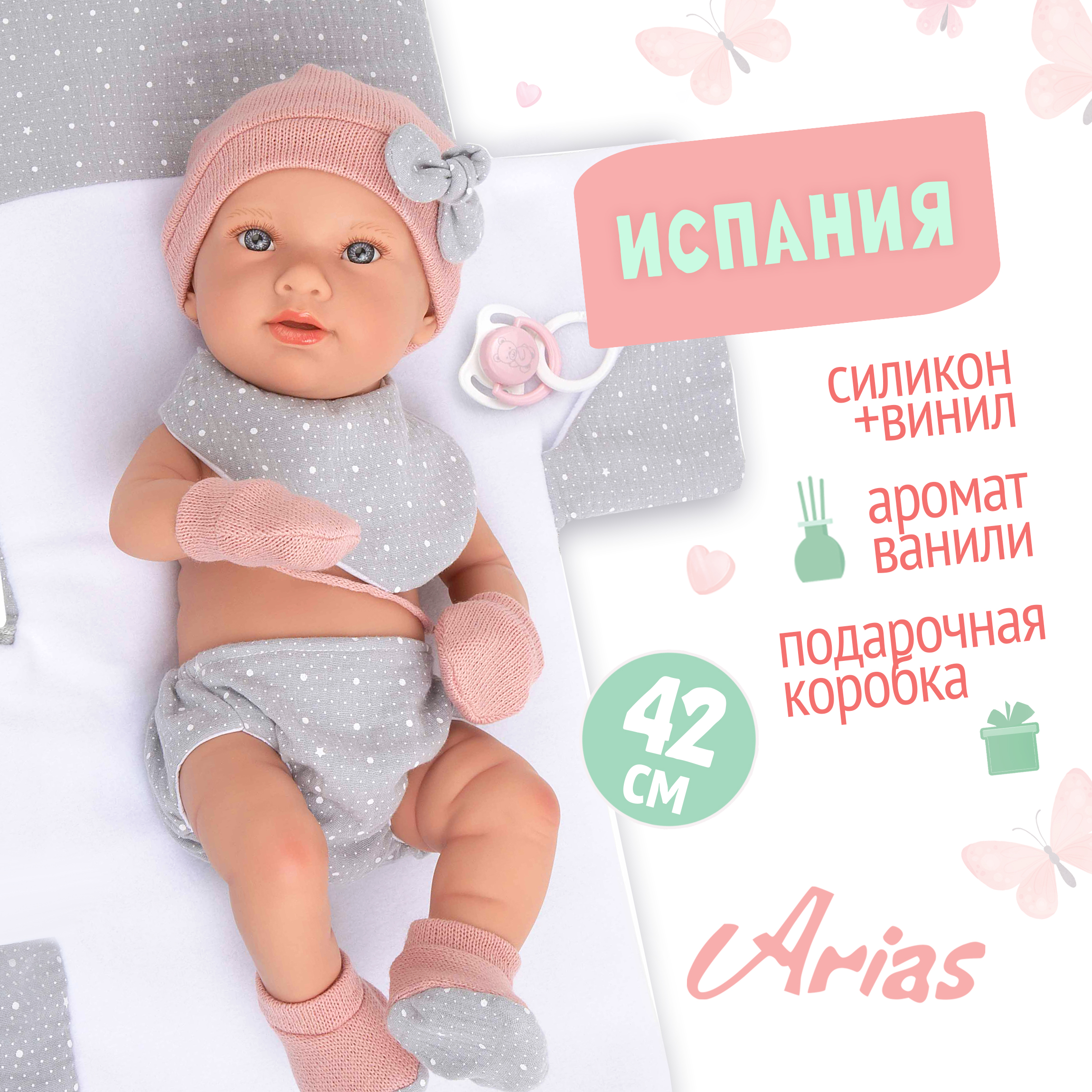 Кукла классическая Arias Т22090 - фото 1