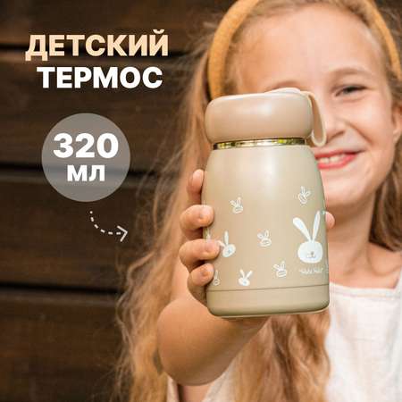 Термос Intermos детский