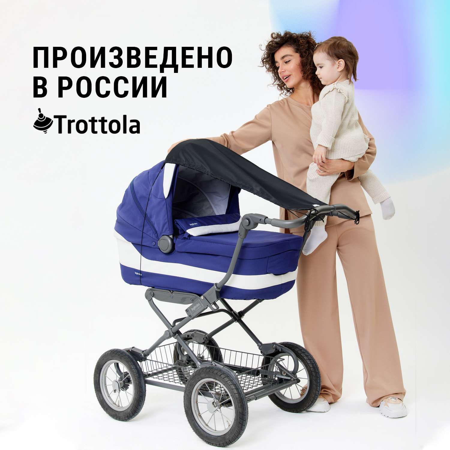 Козырек шторка Trottola черная универсальная от солнца на детскую коляску Т420/черный - фото 7