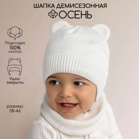 Шапка AmaroBaby