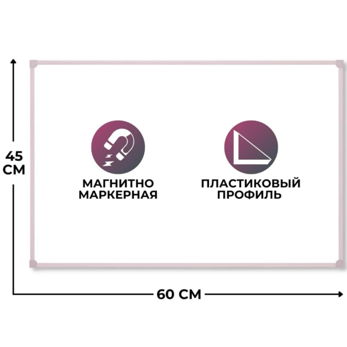 Доска Attache магнитно-маркерная Economy 45х60см - фото 2