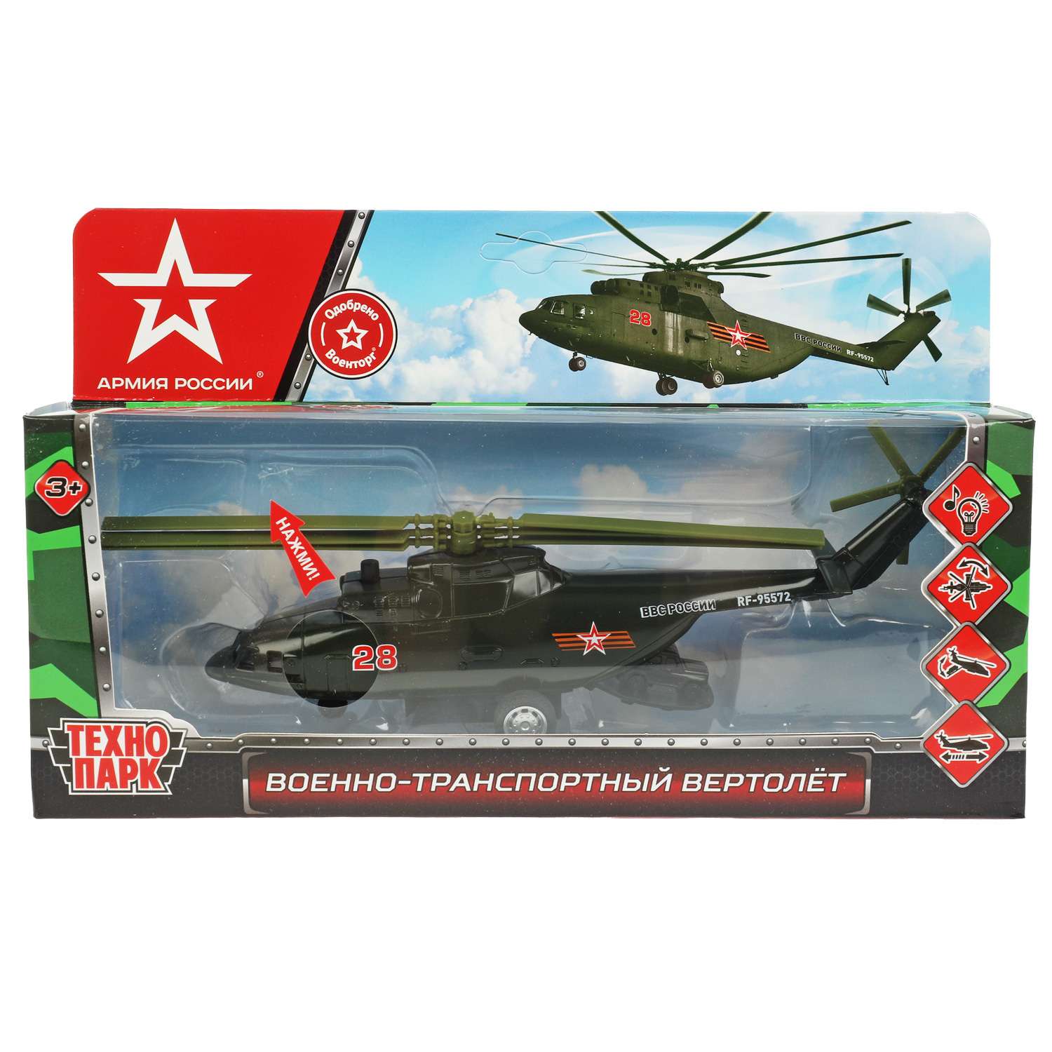 Модель Технопарк Армия России Вертолет 356011 356011 - фото 5