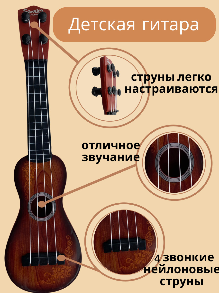 Гитара детская классическая 4 струны Avangard Toys темно-коричневая - фото 2