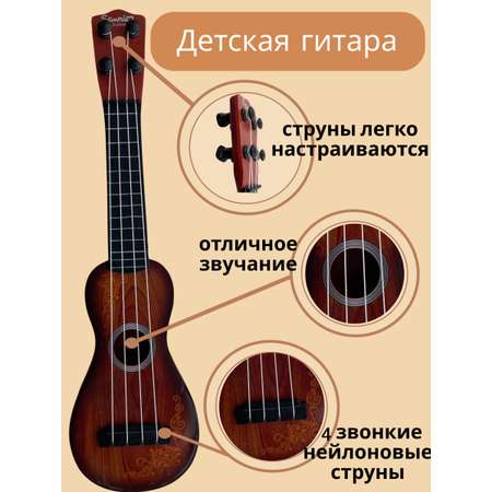 Гитара детская классическая 4 струны Avangard Toys темно-коричневая
