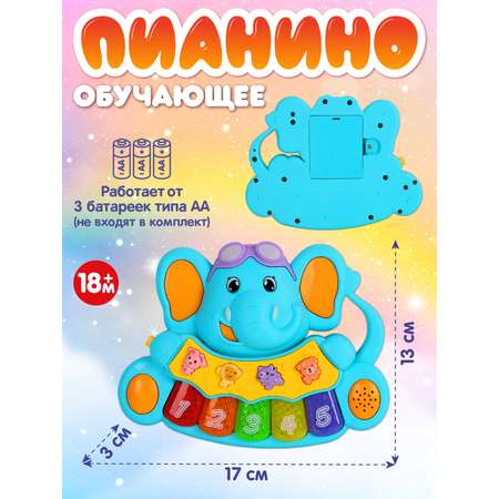 Игрушка развивающая Smart Baby Музыкальное пианино