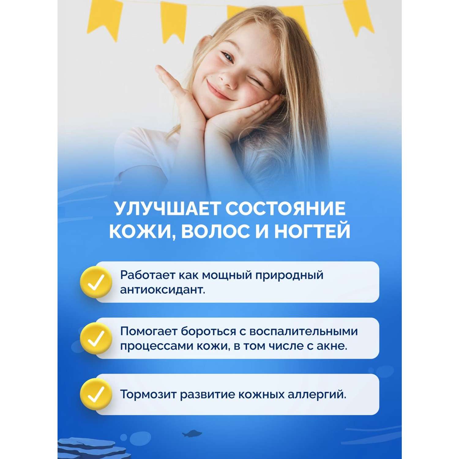 Омега-3 форте BIOTTE 790 mg fish oil премиум рыбий жир для детей подростков взрослых 90 капсул - фото 4