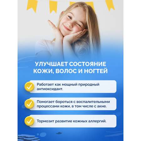 Омега-3 форте BIOTTE 790 mg fish oil премиум рыбий жир для детей подростков взрослых 90 капсул