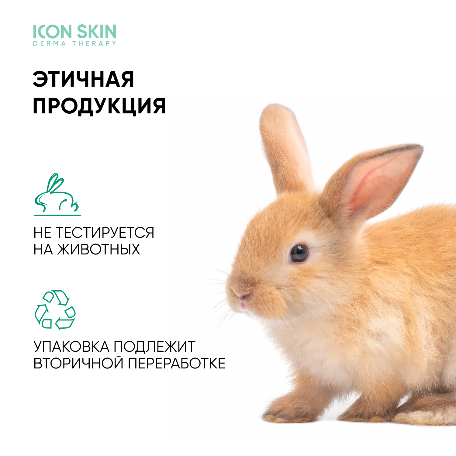 Гель для умывания ICON SKIN для комбинированной и жирной кожи Sebo Expert - фото 10